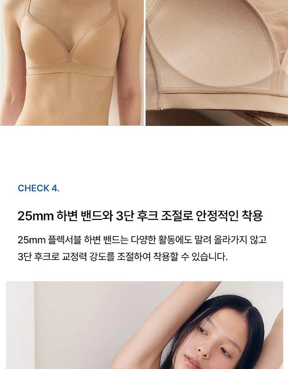 [컴포트랩] 자세발란스 브라 2colors / 8size 상세페이지 16